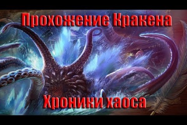 Как пополнить баланс кракен